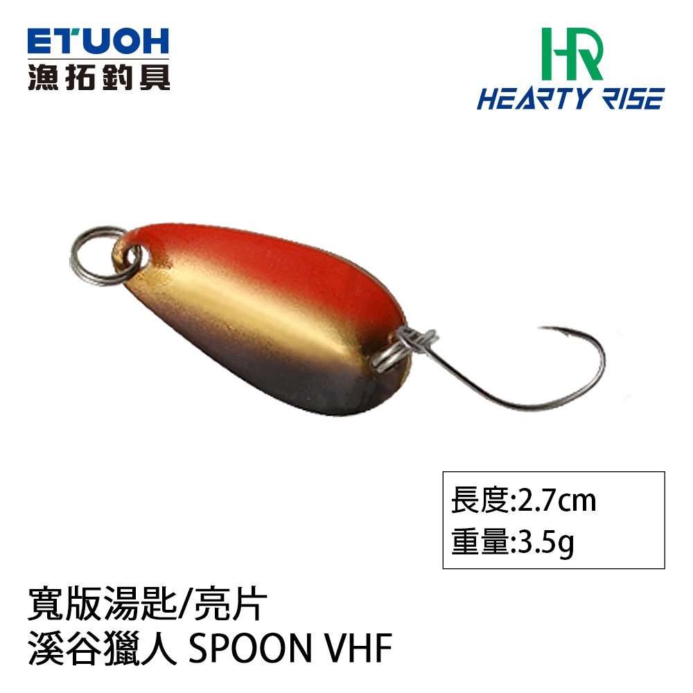HR VALLEY HUNTER 溪谷獵人 SPOON VHF 3.5g [湯匙亮片]